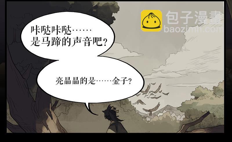 《镜花缘之百花王朝》第二十三话 药到病除 第34页