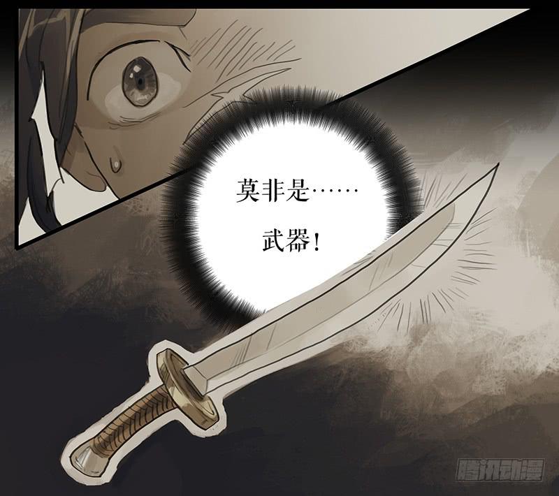 《镜花缘之百花王朝》第二十三话 药到病除 第36页