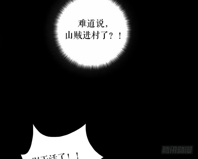 《镜花缘之百花王朝》第二十三话 药到病除 第38页