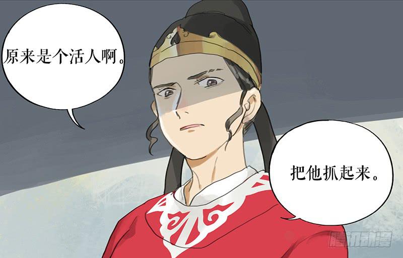 《镜花缘之百花王朝》第二十三话 药到病除 第3页