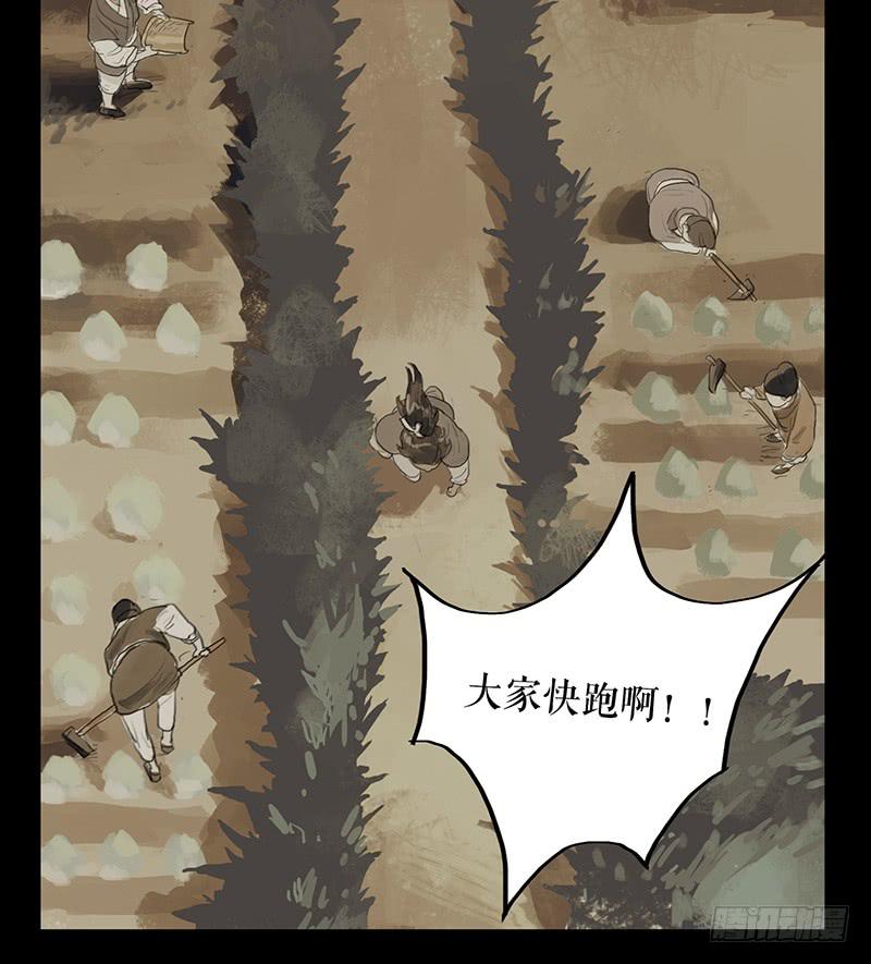 《镜花缘之百花王朝》第二十三话 药到病除 第40页
