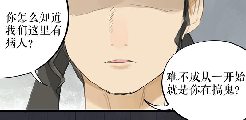 《镜花缘之百花王朝》第二十三话 药到病除 第6页