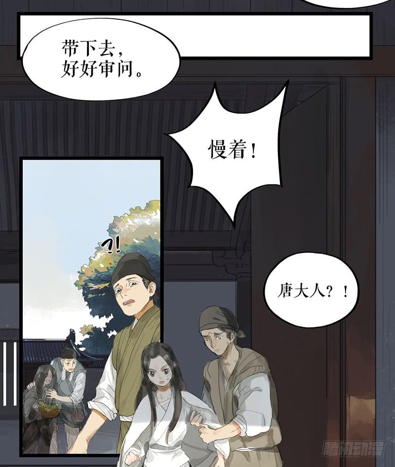 《镜花缘之百花王朝》第二十三话 药到病除 第7页