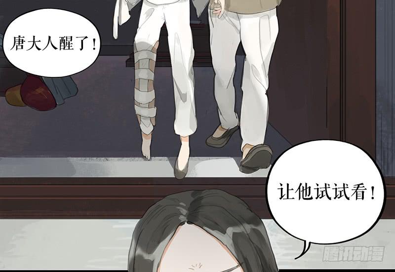 《镜花缘之百花王朝》第二十三话 药到病除 第8页