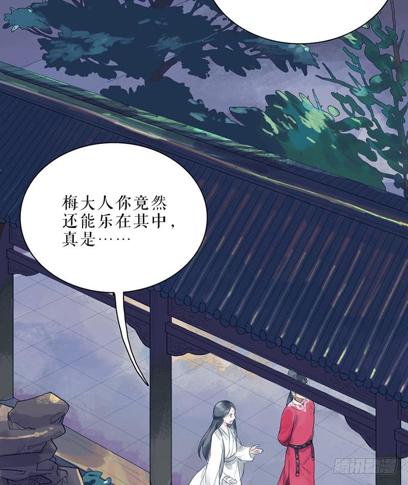 《镜花缘之百花王朝》第27话 误入青楼 第11页