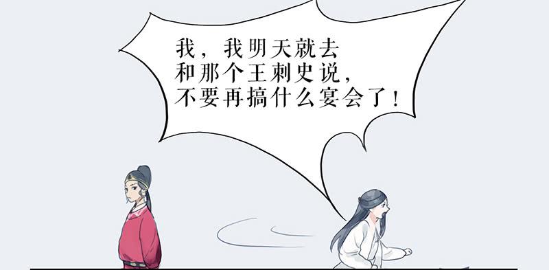 《镜花缘之百花王朝》第27话 误入青楼 第14页
