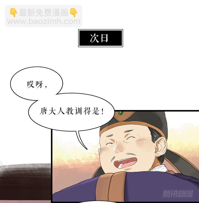 《镜花缘之百花王朝》第27话 误入青楼 第17页