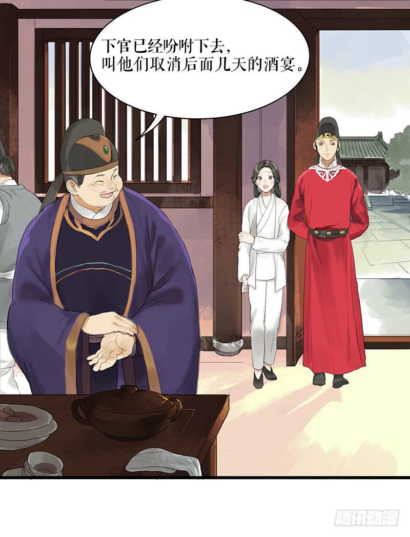 《镜花缘之百花王朝》第27话 误入青楼 第18页