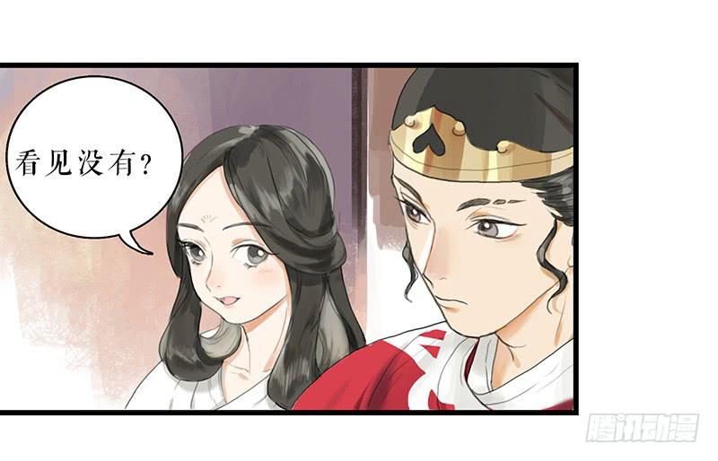 《镜花缘之百花王朝》第27话 误入青楼 第19页