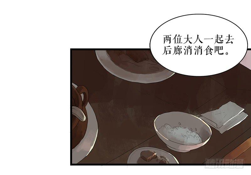 《镜花缘之百花王朝》第27话 误入青楼 第20页