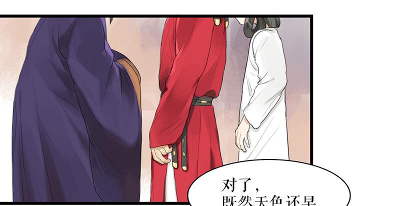 《镜花缘之百花王朝》第27话 误入青楼 第21页
