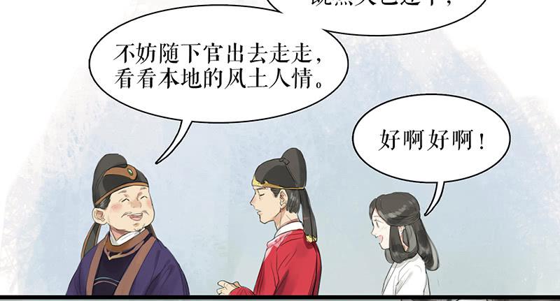 《镜花缘之百花王朝》第27话 误入青楼 第22页