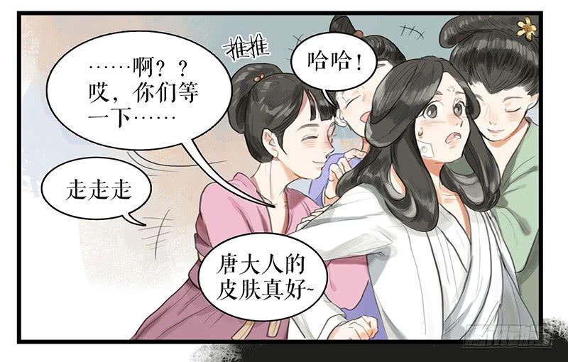 《镜花缘之百花王朝》第27话 误入青楼 第24页