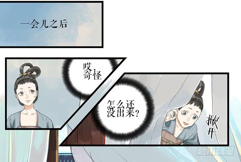 《镜花缘之百花王朝》第27话 误入青楼 第31页