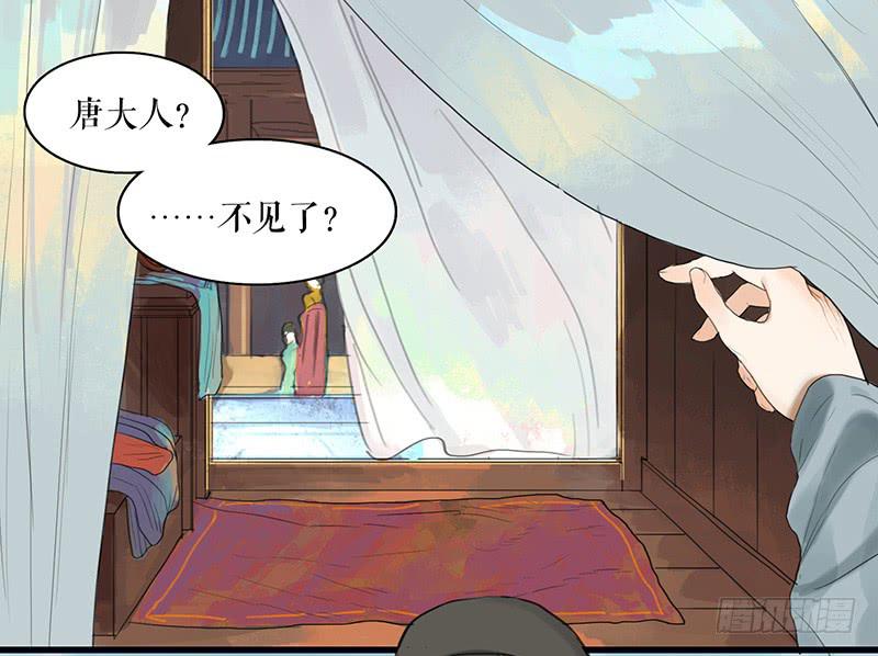 《镜花缘之百花王朝》第27话 误入青楼 第32页
