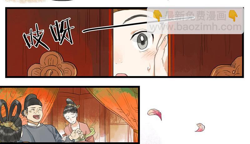 《镜花缘之百花王朝》第27话 误入青楼 第37页