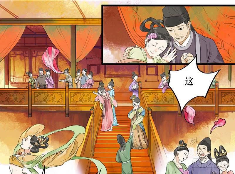 《镜花缘之百花王朝》第27话 误入青楼 第38页