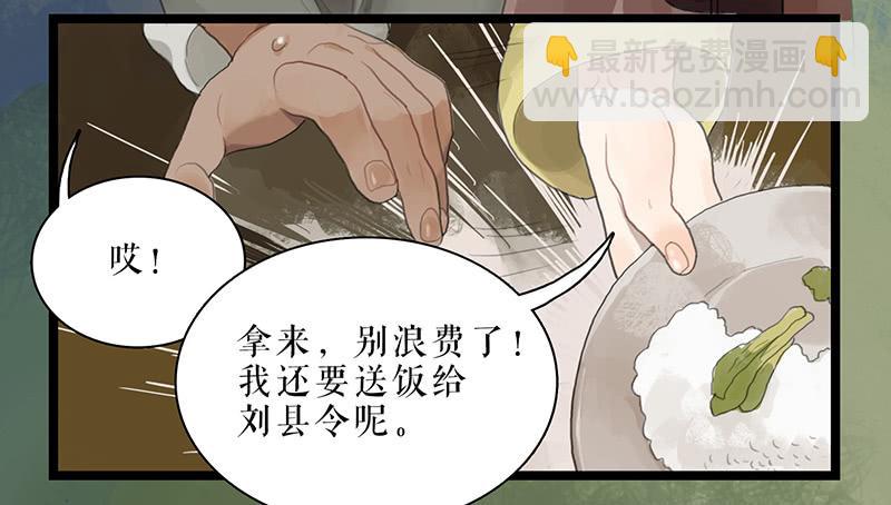 《镜花缘之百花王朝》第27话 误入青楼 第4页