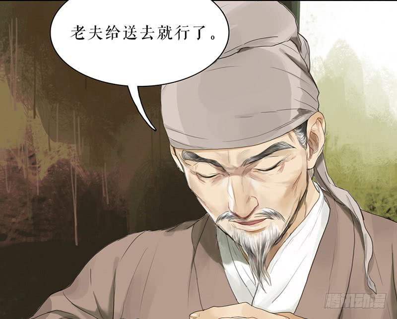 《镜花缘之百花王朝》第27话 误入青楼 第6页