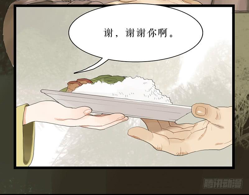 《镜花缘之百花王朝》第27话 误入青楼 第7页