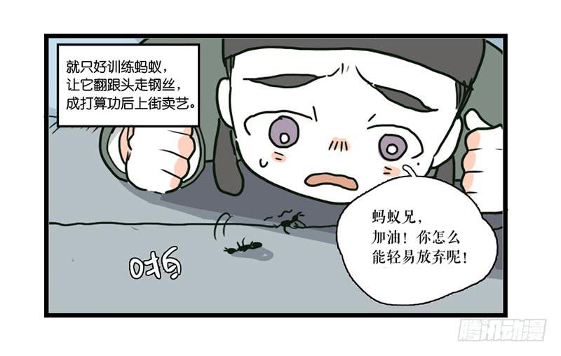 《镜花缘之百花王朝》番外 第10页