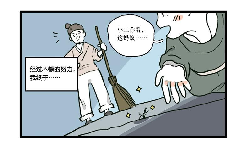 《镜花缘之百花王朝》番外 第11页