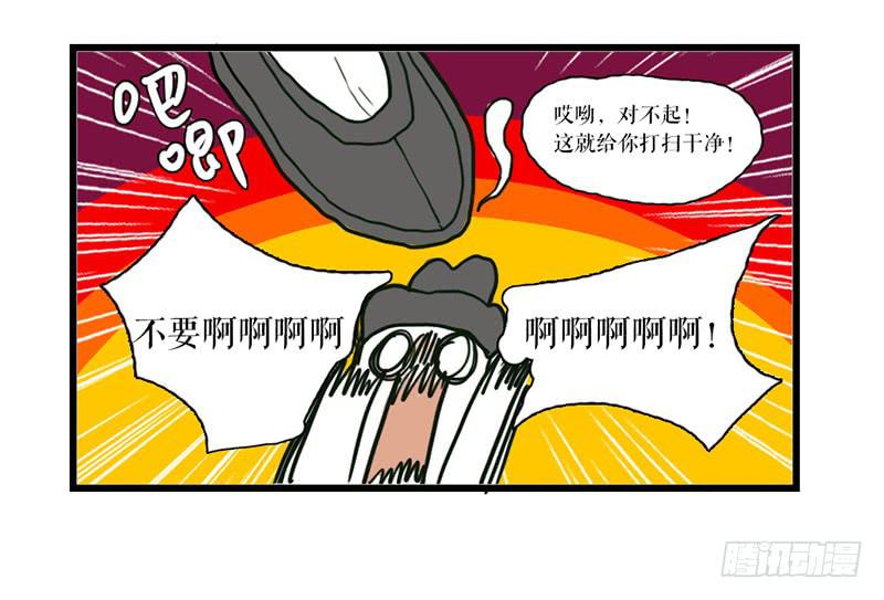 《镜花缘之百花王朝》番外 第12页