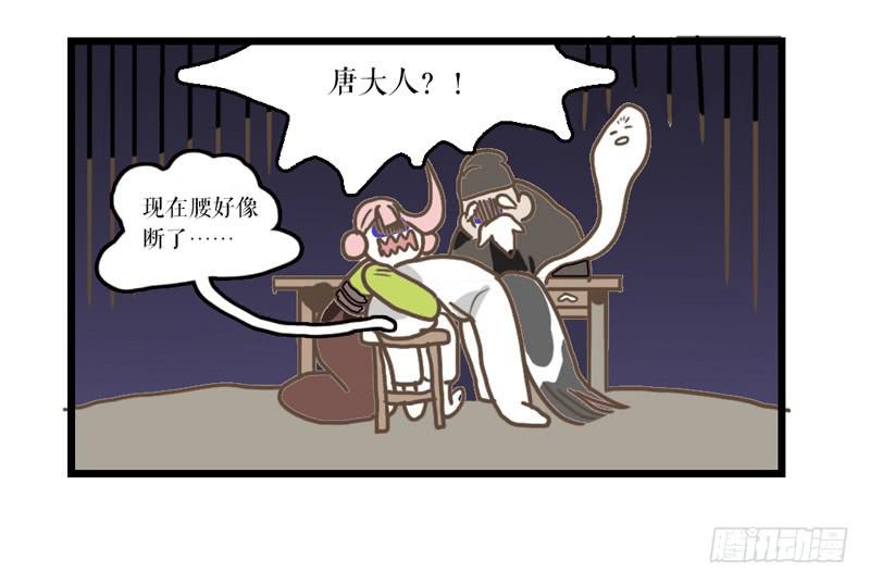 《镜花缘之百花王朝》番外 第4页