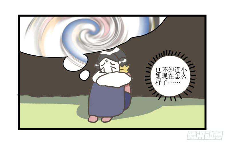 《镜花缘之百花王朝》番外 第7页