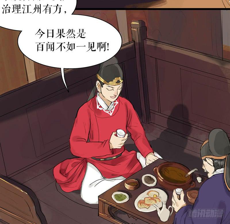 《镜花缘之百花王朝》第26话 宴舞 第15页