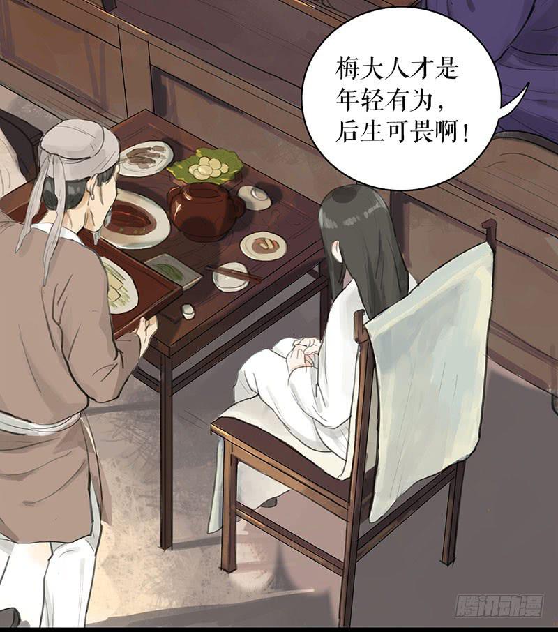 《镜花缘之百花王朝》第26话 宴舞 第16页