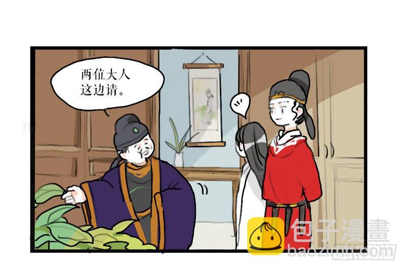《镜花缘之百花王朝》第26话 宴舞 第20页