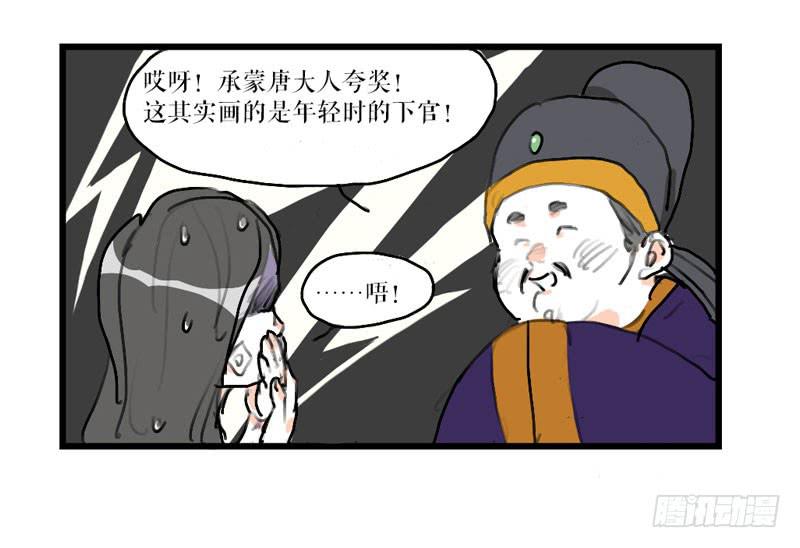 《镜花缘之百花王朝》第26话 宴舞 第23页