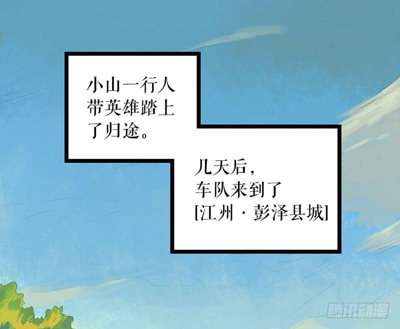 《镜花缘之百花王朝》第26话 宴舞 第2页