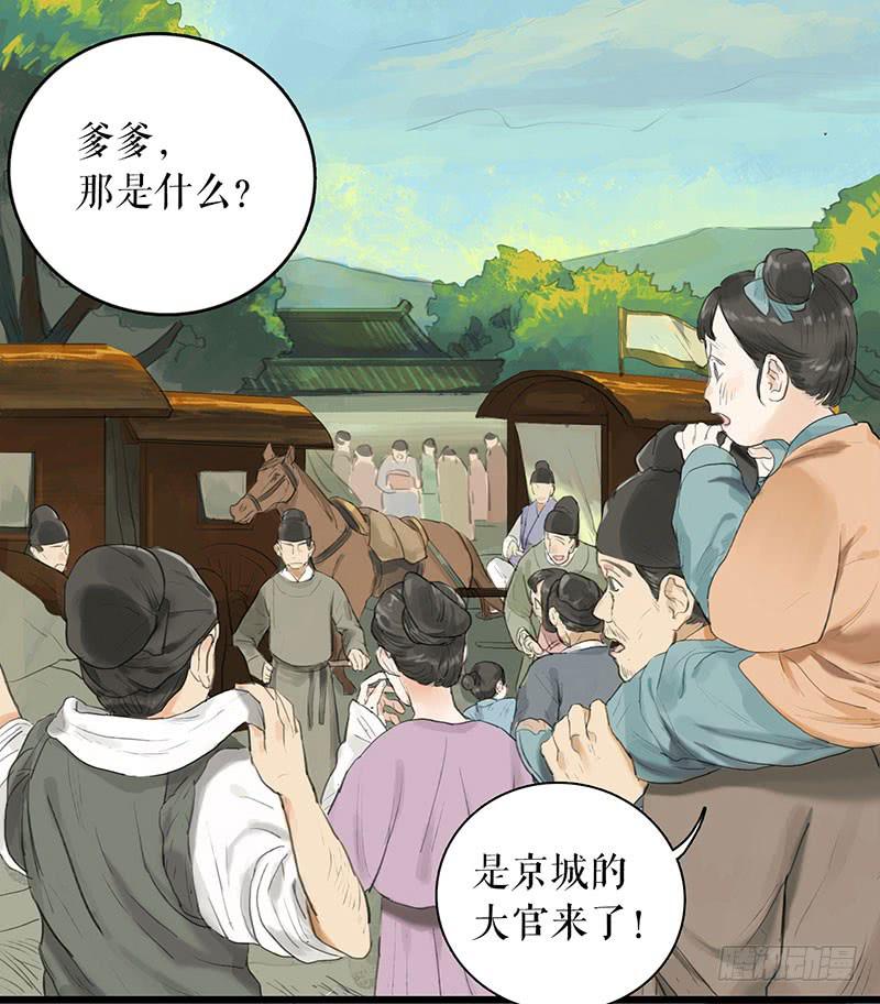 《镜花缘之百花王朝》第26话 宴舞 第3页
