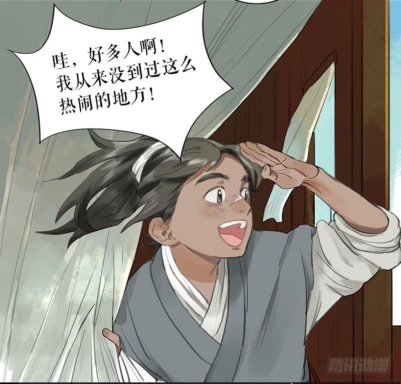 《镜花缘之百花王朝》第26话 宴舞 第4页