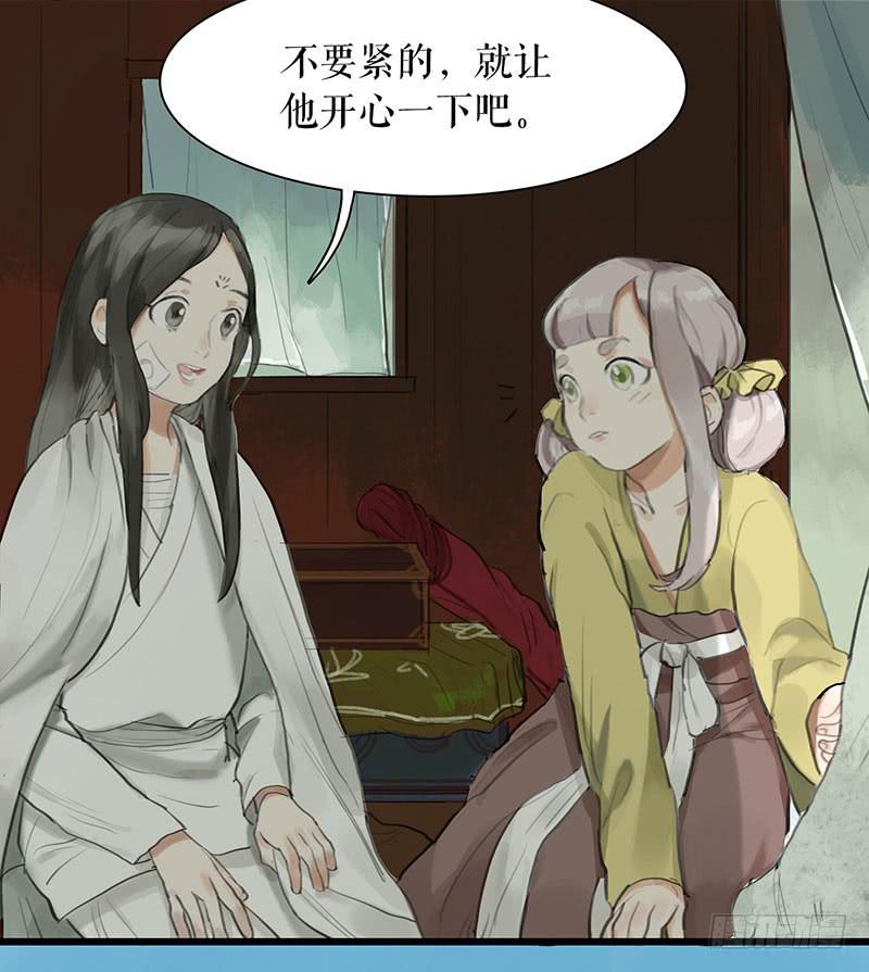《镜花缘之百花王朝》第26话 宴舞 第6页