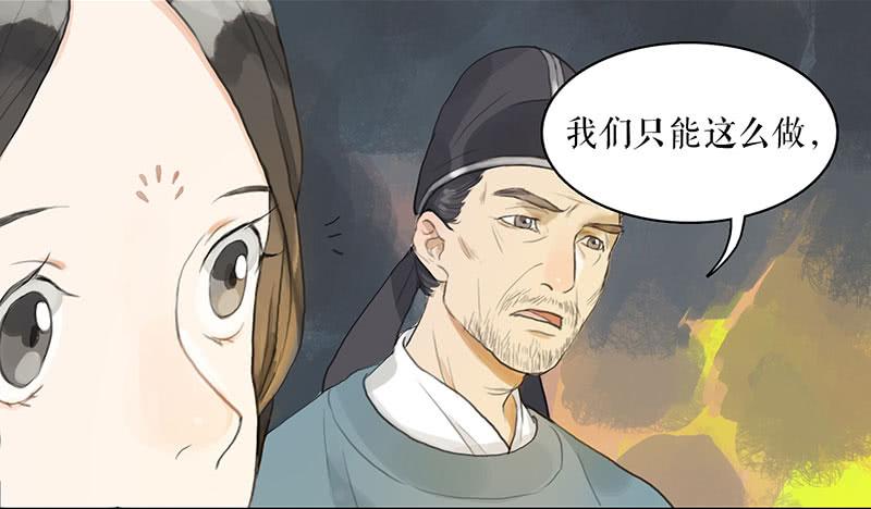 《镜花缘之百花王朝》第二十五话 新的生活 第10页