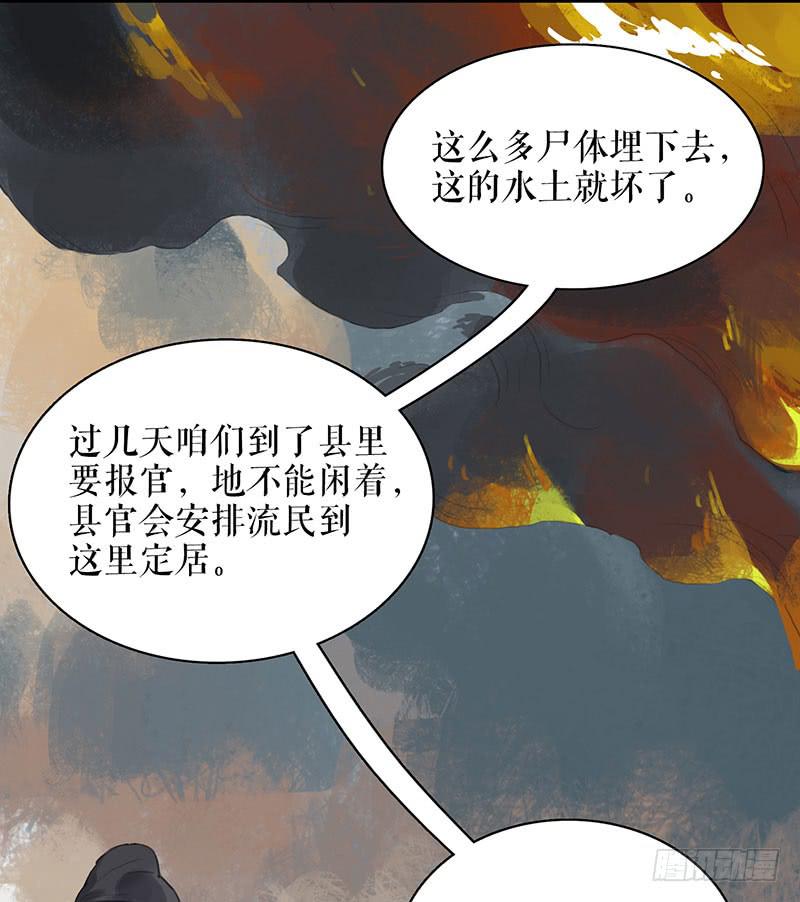 《镜花缘之百花王朝》第二十五话 新的生活 第11页