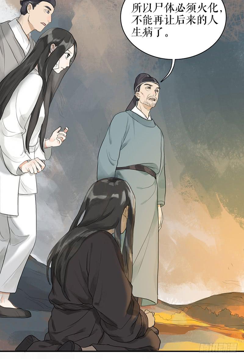 《镜花缘之百花王朝》第二十五话 新的生活 第12页