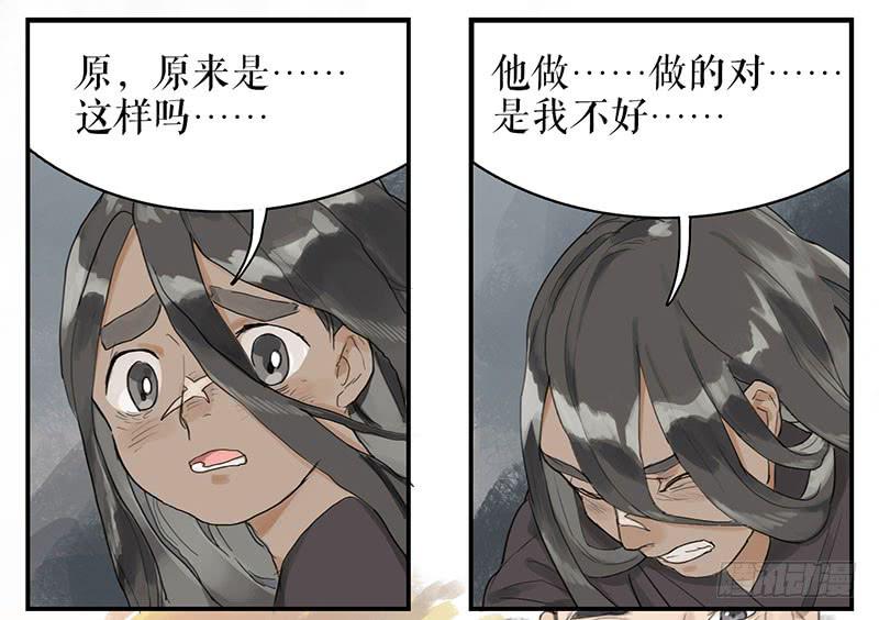 《镜花缘之百花王朝》第二十五话 新的生活 第13页