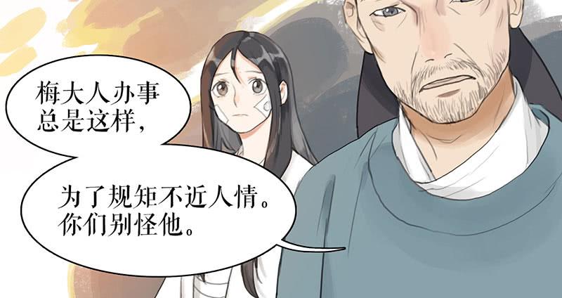 《镜花缘之百花王朝》第二十五话 新的生活 第14页