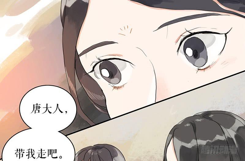 《镜花缘之百花王朝》第二十五话 新的生活 第16页