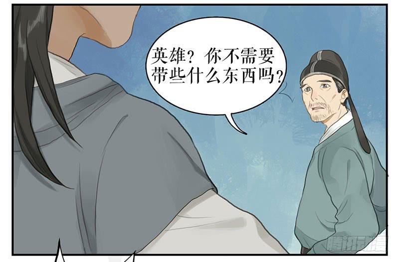 《镜花缘之百花王朝》第二十五话 新的生活 第20页