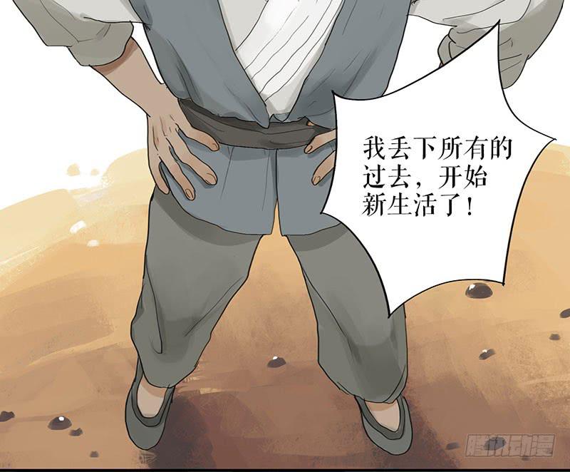 《镜花缘之百花王朝》第二十五话 新的生活 第22页