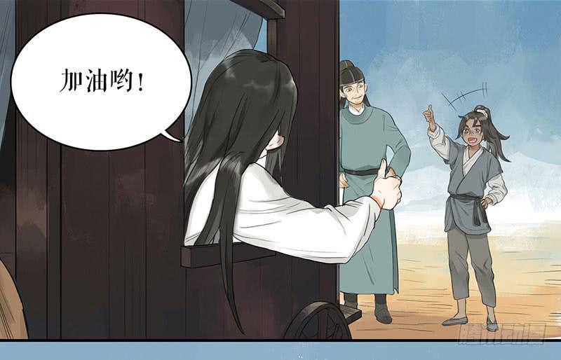 《镜花缘之百花王朝》第二十五话 新的生活 第23页