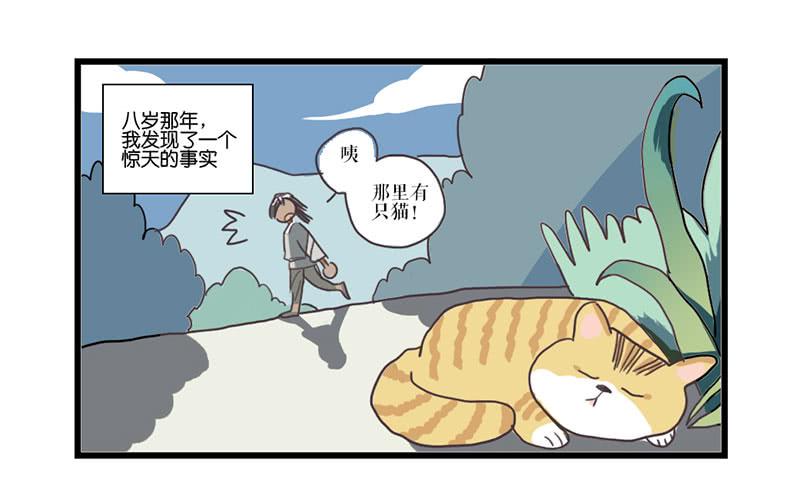 《镜花缘之百花王朝》第二十五话 新的生活 第28页