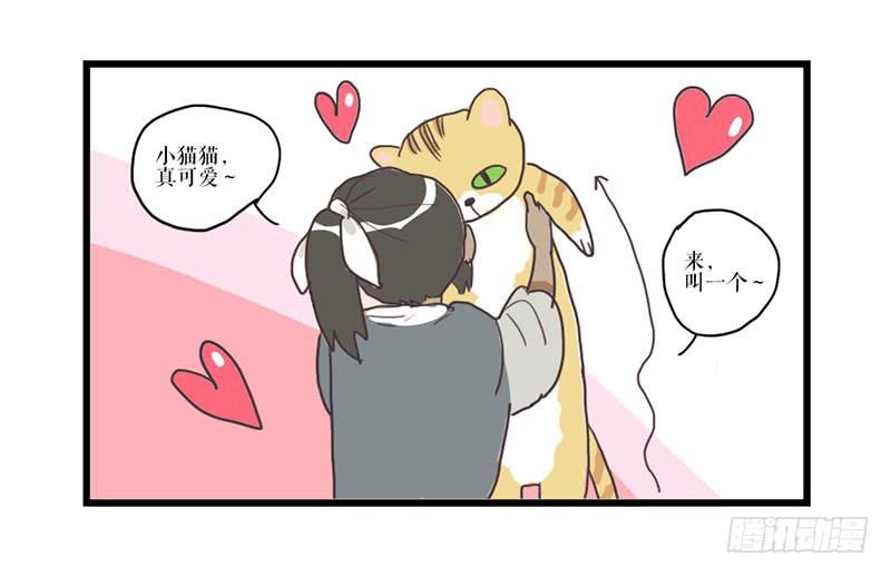《镜花缘之百花王朝》第二十五话 新的生活 第29页