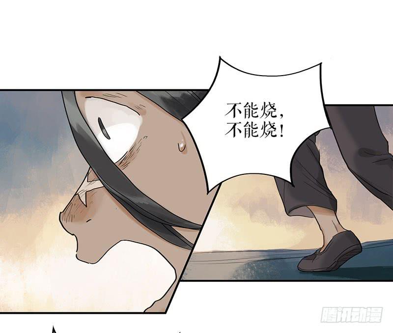 《镜花缘之百花王朝》第二十五话 新的生活 第2页