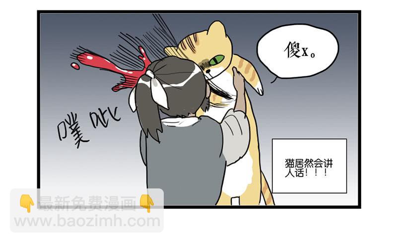 《镜花缘之百花王朝》第二十五话 新的生活 第30页